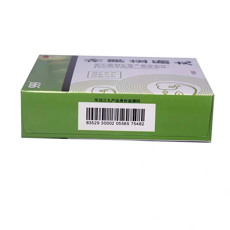  北福堂大药房肠胃用药