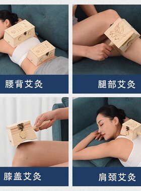 艾灸盒随身灸家用肚子艾炙器具