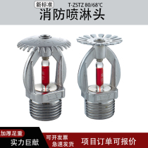 Fire Spray Head 68 Degrees Upright Type Upper Spray 4 Points Sagging Type Sprinkler DN15 Fire Down Spray K=80 New Standard