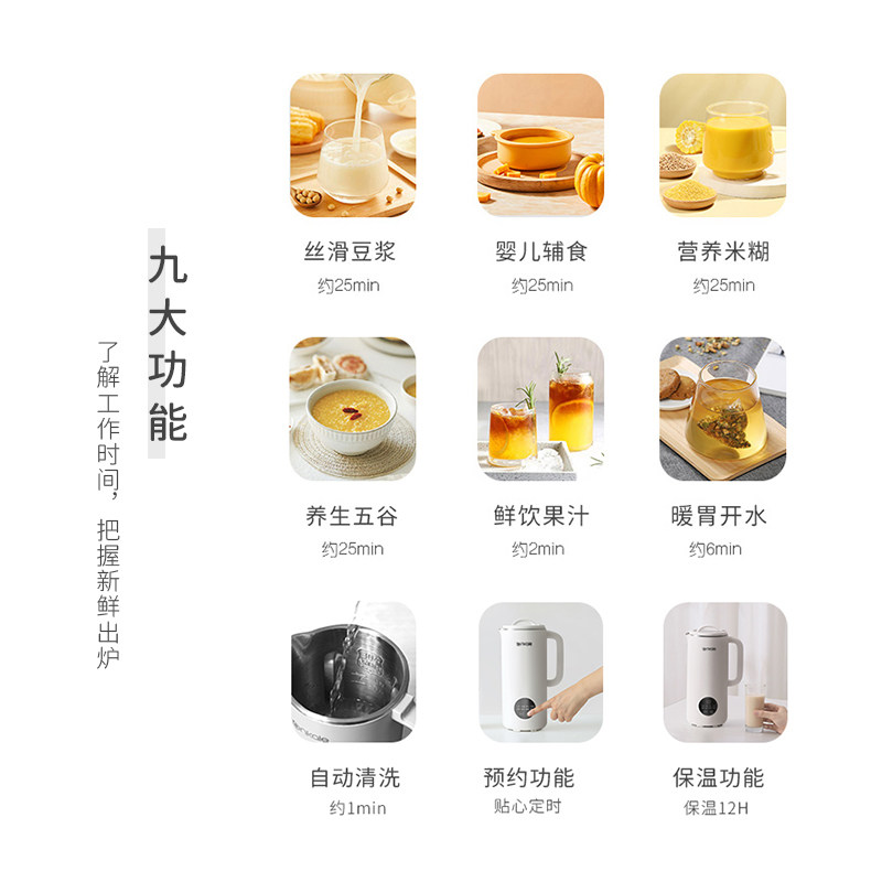 日本智能全自动多功能小型破壁机豆浆机家用免煮2025年新款正品,淘宝优惠券,粉丝福利购,淘宝优惠卷