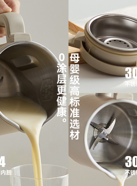 日本豆浆机破壁机家用全自动静音