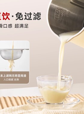 日本可拆洗破壁机豆浆机静音无渣