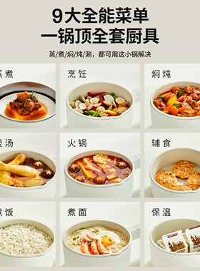 德国电煮锅家用多功能一体煎炒蒸