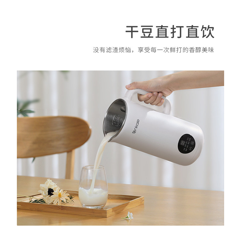 日本智能全自动多功能小型破壁机豆浆机家用免煮2025年新款正品,淘宝优惠券,粉丝福利购,淘宝优惠卷