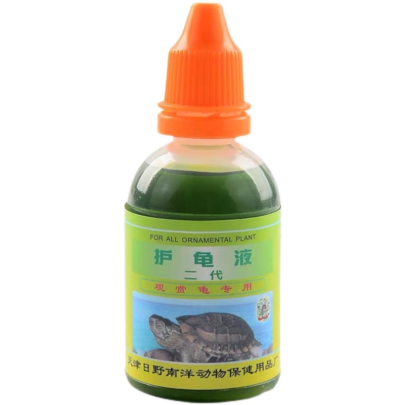 乌龟腐皮药烂甲药皮肤护龟液杀菌腐甲白眼病专用护龟宝液非药用-图3