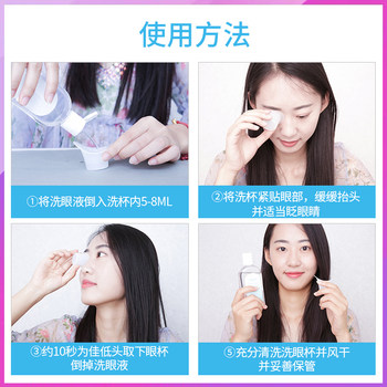 ເຄື່ອງມືລ້າງຕາ artifact eye wash cup reusable silicone band scale cleaning adsorption eye protection cover eye mask Douyin