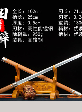 未开刃龙泉市手工一体宝剑
