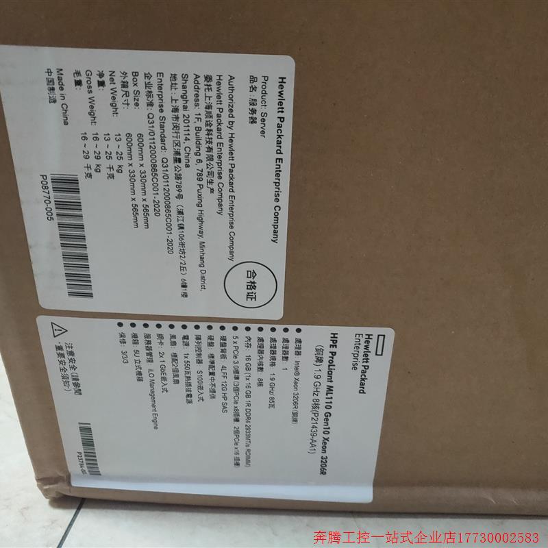 拍前询价:HP惠普ML110 Gen10 3206R 16G 4大盘塔【议价产品】-图1