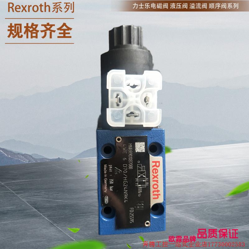 拍前询价:Rexroth力士乐4WE6G62/EW230N9K4 4WE6J62/EW230N9K4力 - 图0