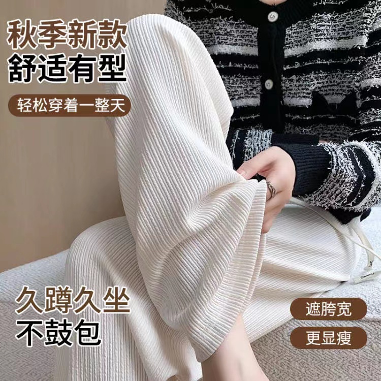 初秋多巴胺！显瘦百搭针织阔腿裤