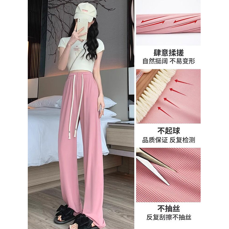 【果蔓羽】夏季冰丝直筒阔腿裤