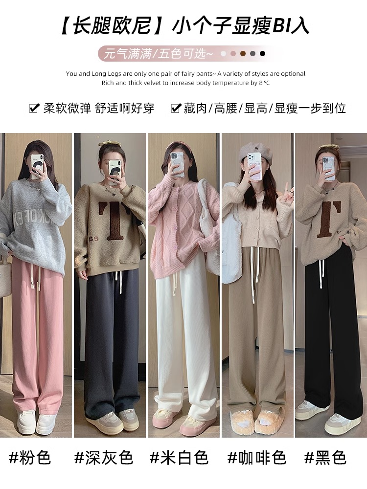 【果蔓羽】秋冬新款雪尼尔阔腿裤