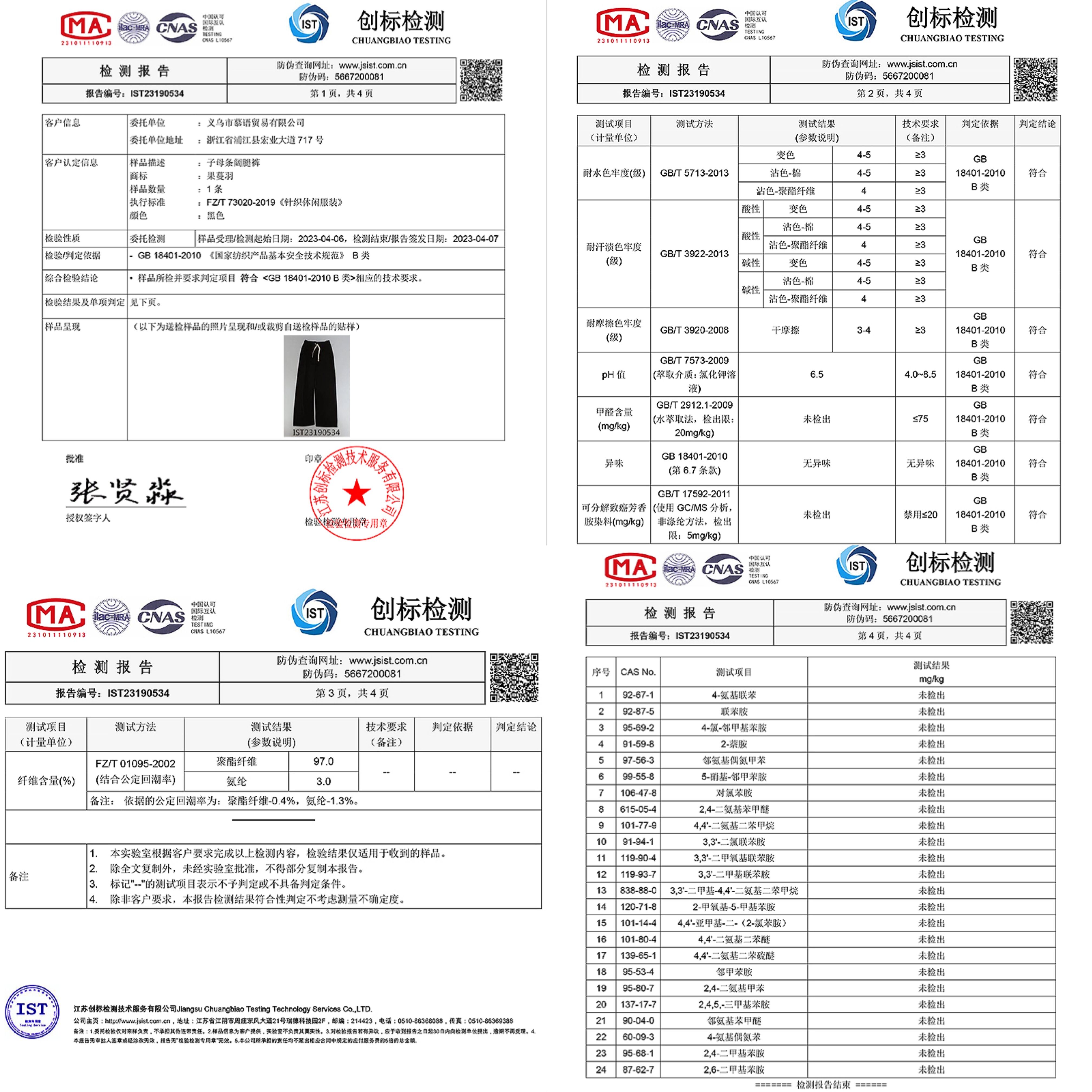 Q针织版多巴胺初春百搭阔腿裤女高腰显瘦直筒拖地长裤垂感休闲裤-图3