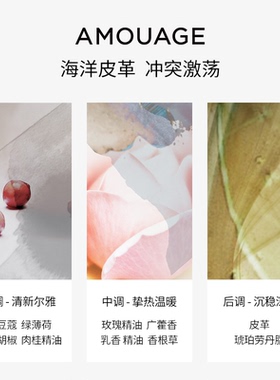 AMOUAGE飞地女士香水礼物