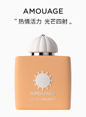 AMOUAGE心花荡漾香水淡香精