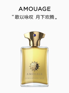 AMOUAGE月之咏叹香水淡香精