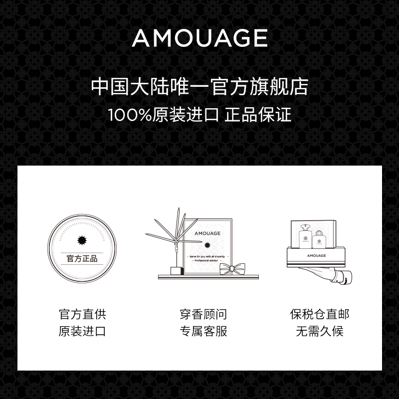 【爱慕传情】AMOUAGE2ml试香小样小众香水女士持久淡香精大牌-图1