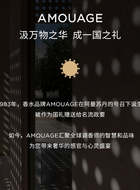 【官方正品】AMOUAGE心花荡漾身体乳360ml/瓶爱意倾慕