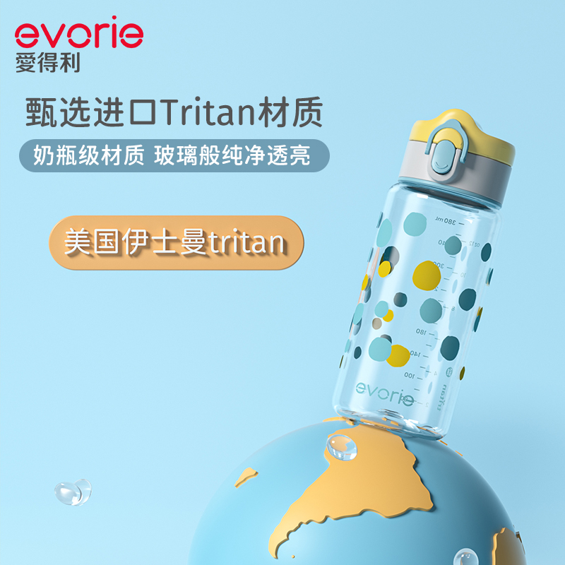 evorie爱得利儿童直饮杯tritan水杯耐摔大宝宝2岁以上幼儿园水壶 - 图1