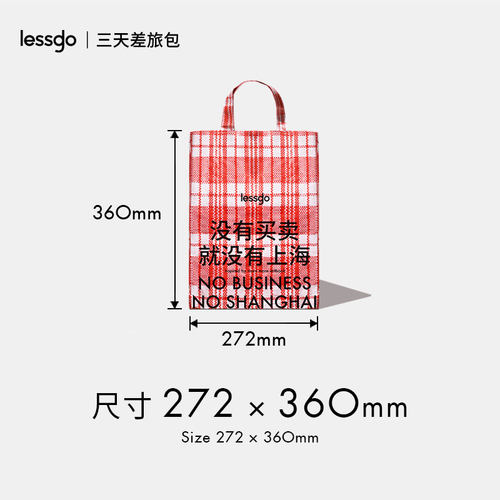 lessgo 中型土酷蛇皮袋 「没有买卖就没有上海」 - 图0