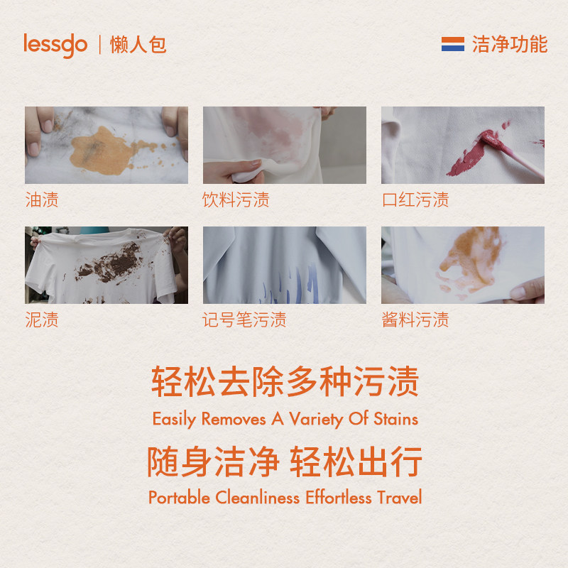 lessgo急救污渍擦10片/盒免水洗不晕染应急防尬便携独立包装,淘宝优惠券,粉丝福利购,淘宝优惠卷