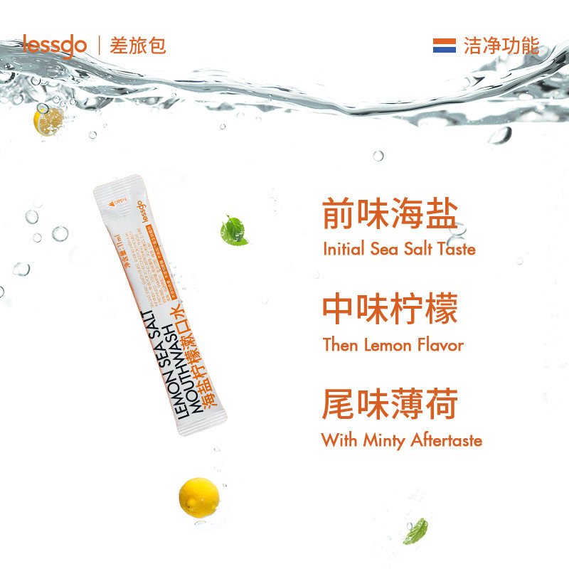 【吉杰推荐】漱口水便携式口腔清新清新口气持久留香,淘宝优惠券,粉丝福利购,淘宝优惠卷