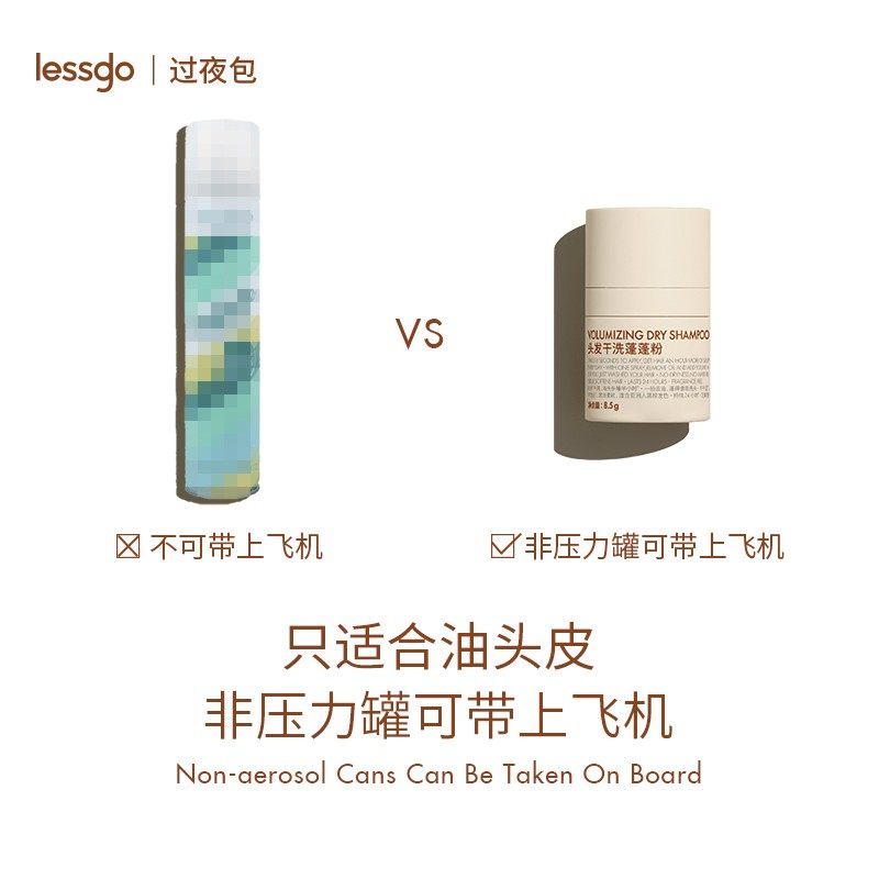 lessgo头发干洗蓬蓬粉干发粉散粉 lessgo摩丝/啫喱/头发造型