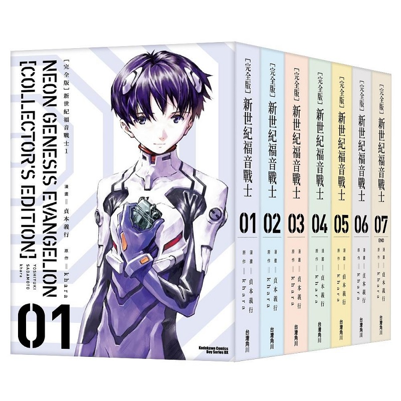 现货 港台原版  新世纪福音战士完全版漫画1-7集 eva无盒  贞本义行 角川 - 图3