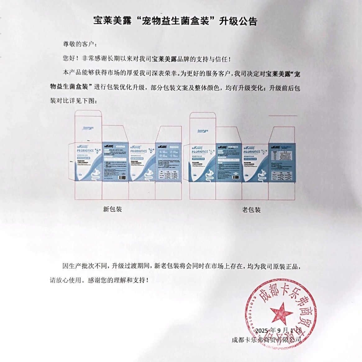 宝莱美露狗狗益生菌5g*10袋宠物肠胃宝粉猫咪营养补充剂 猫益生菌,淘宝优惠券,粉丝福利购,淘宝优惠卷