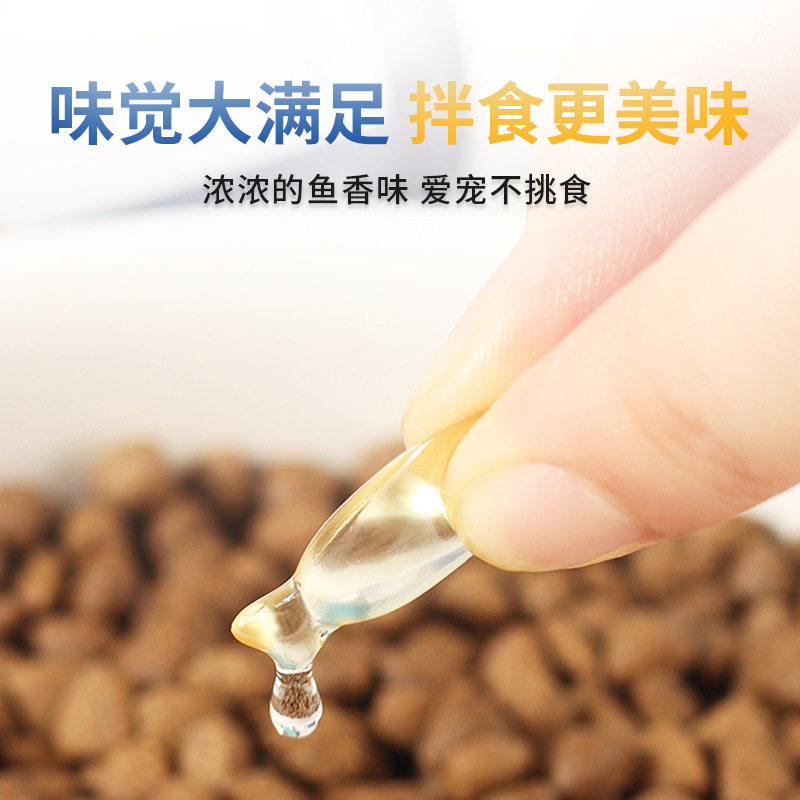 宠物鱼油胶囊60粒犬猫通用狗狗猫咪柔亮被毛深海鱼油卵磷脂保健品,淘宝优惠券,粉丝福利购,淘宝优惠卷