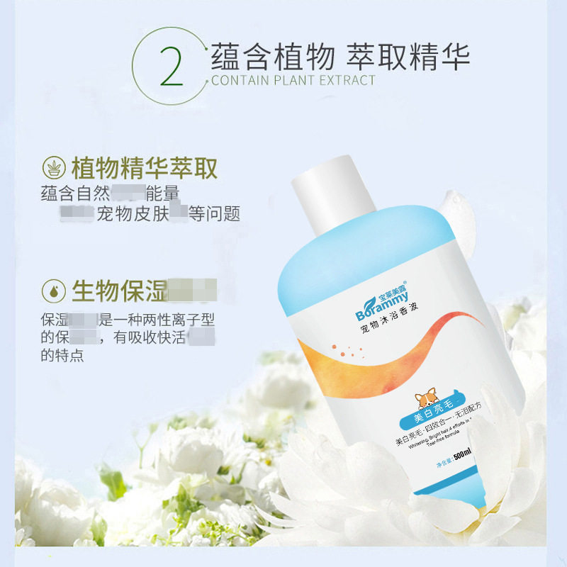 成都麦蒂商贸有限公司宝莱美露宠物沐浴露猫咪香波狗狗浴液身体乳,淘宝优惠券,粉丝福利购,淘宝优惠卷