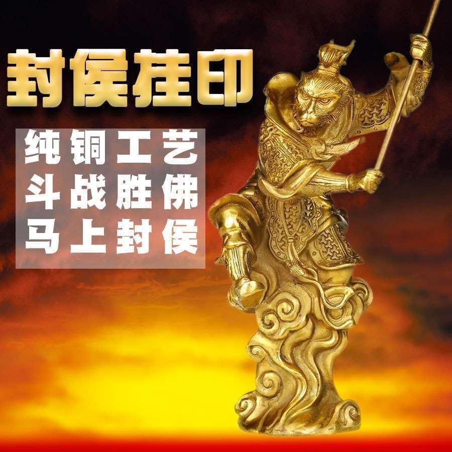 定海神针汽车摆件2018摆件纯铜齐天大圣金箍棒装饰办公桌定海神针-图0