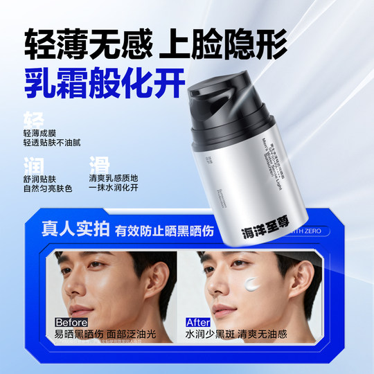 Ocean Supreme Lightweight High Power Sun Protection