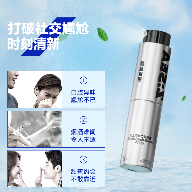 海洋至尊zsea男士专用清新清新剂 海洋至尊口腔清新剂