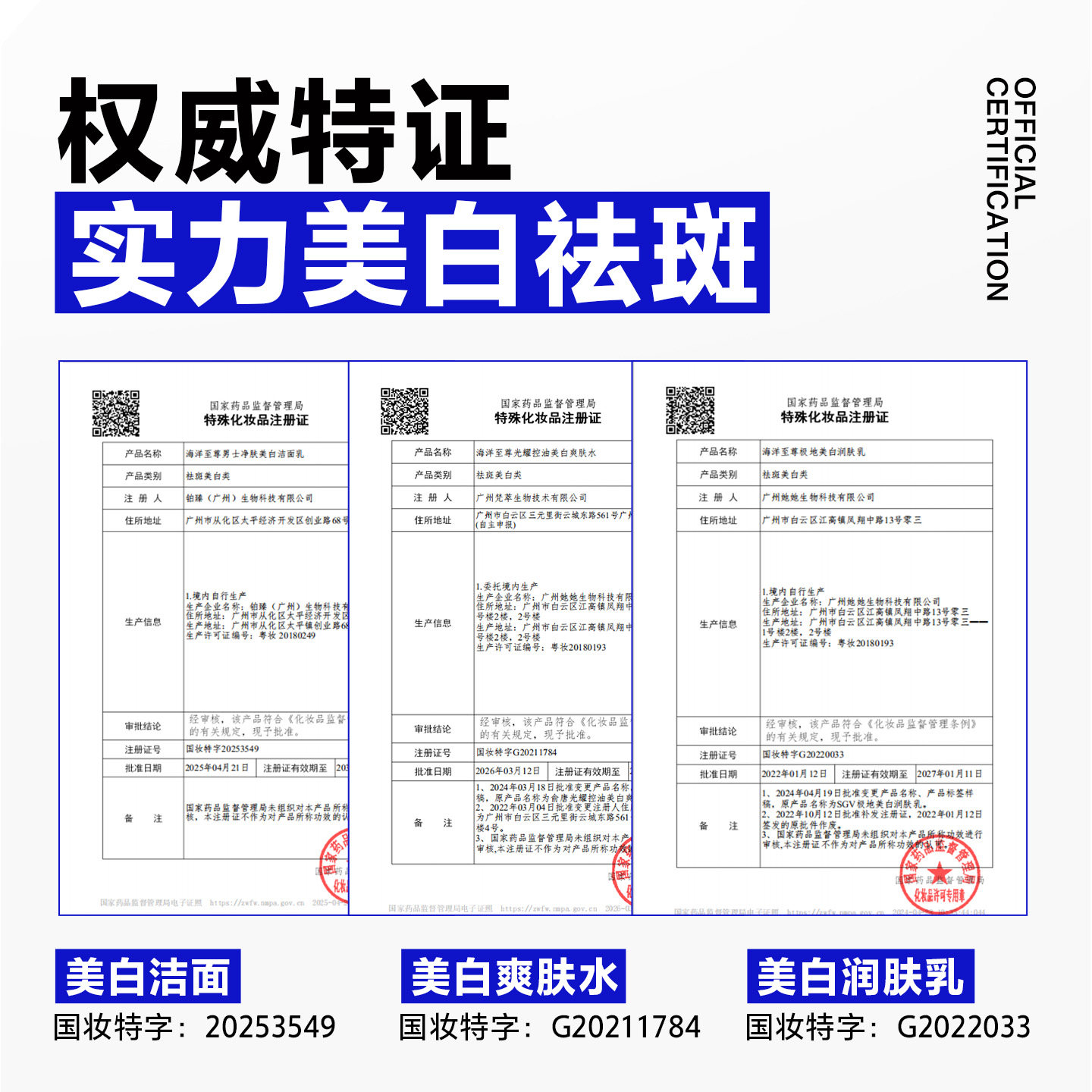 【七夕礼物送男友】海洋至尊美白水乳男士护肤品套装洗面奶礼盒