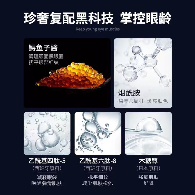 海洋至尊男士活力焕能熬夜眼膜贴 海洋至尊男士眼膜