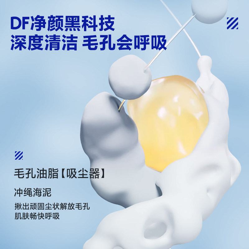 海洋至尊zsea水律控油保湿洗面奶 海洋至尊男士洁面