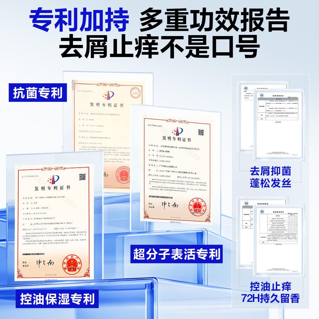 海洋至尊男士去屑止痒洗发水控油蓬松女洗头膏露官方旗舰店正品 - 图3