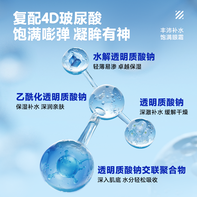 海洋至尊zsea水奇抗皱紧致淡化眼袋 海洋至尊眼部护理套装