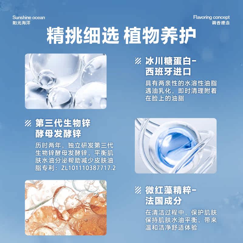 海洋至尊zsea水律控油保湿洗面奶 海洋至尊男士洁面