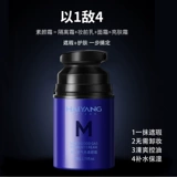 海洋至尊 Морской легкий и тонкий натуральный крем для макияжа