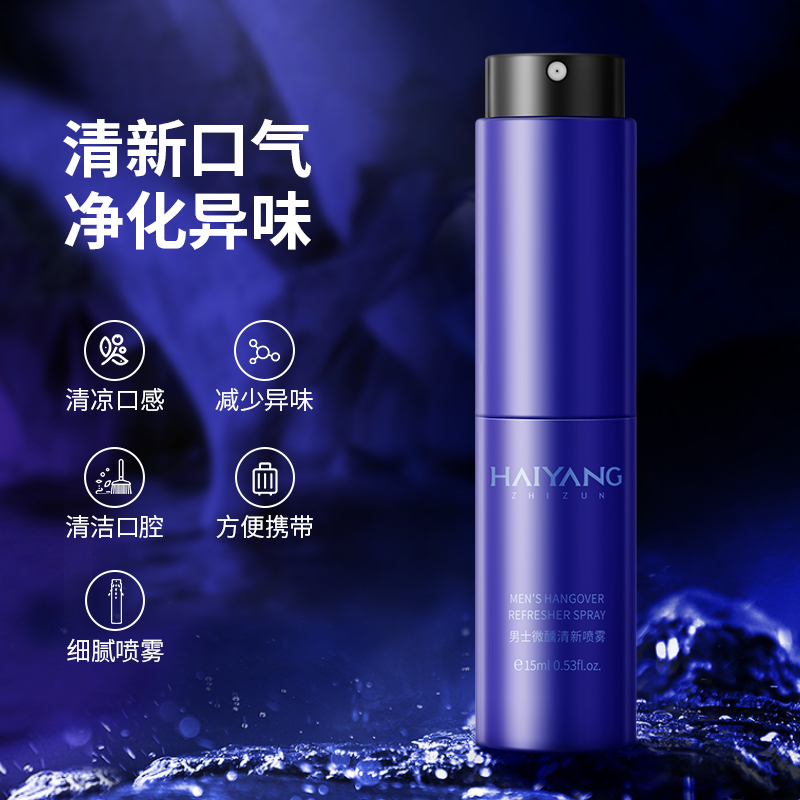 海洋至尊zsea男士专用清新喷雾口气 海洋至尊口腔清新剂