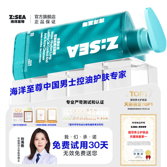 Ouhao same style as Ocean Supreme Acne Removal Facial Cleanser for Men
