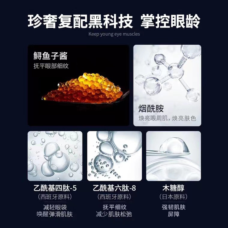 海洋至尊zsea男士专用熬夜眼膜贴 海洋至尊男士眼膜