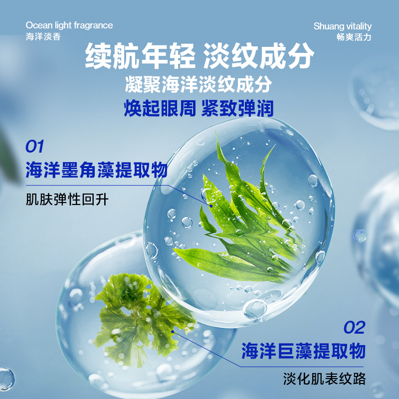 海洋至尊z男士熬夜紧致抗皱眼眼霜 海洋至尊男士眼霜