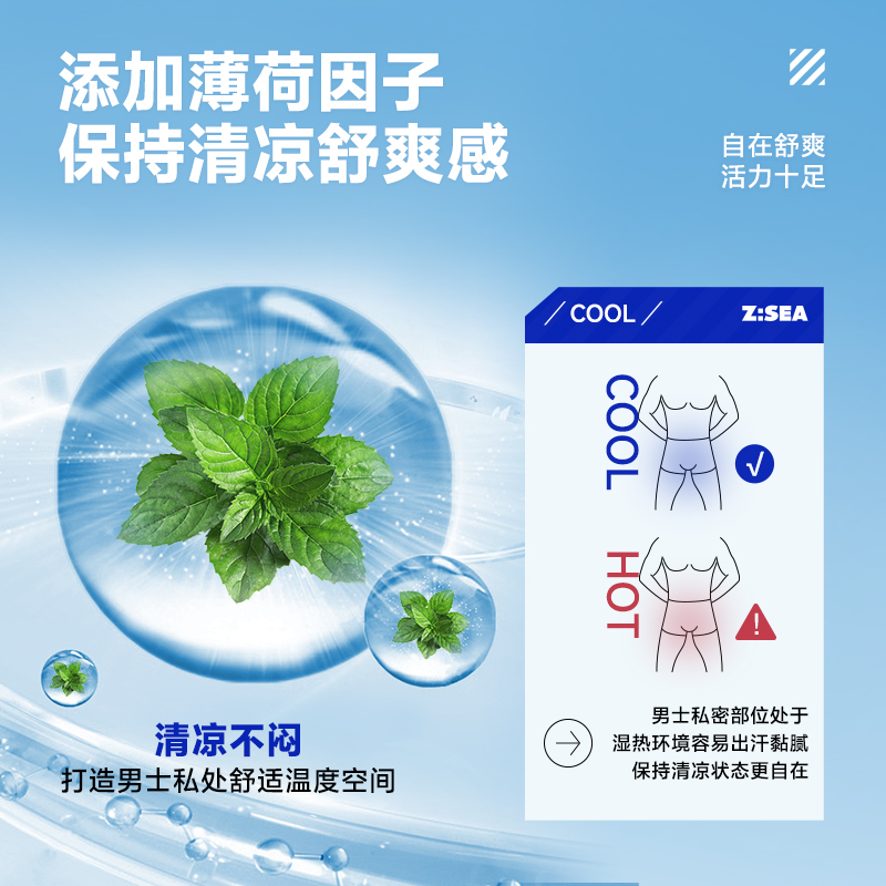 海洋至尊男士私处护理清洗液清洁抑菌洗下面私密沐浴露便携洗护液
