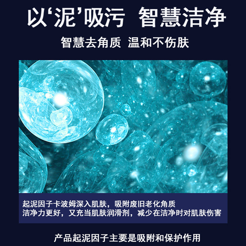 海洋至尊男士去角质洁面慕斯温和 海洋至尊面部磨砂/去角质