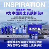 海洋至尊 Авианосец, мужской комплект для ухода за кожей, очищающее молочко на основе аминокислот, контроль жирного блеска, анти-акне