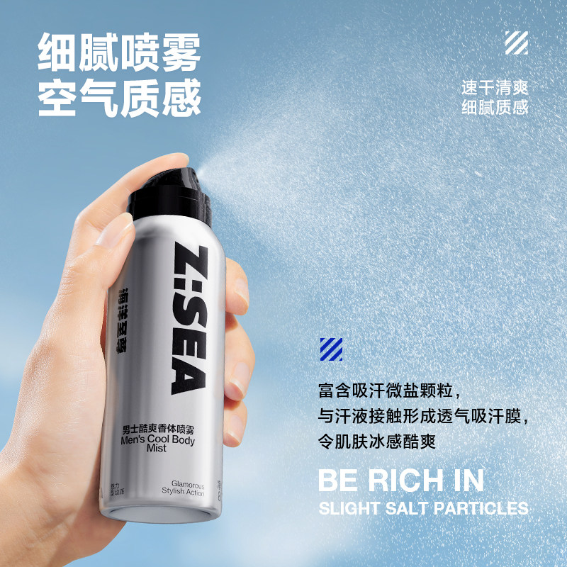 【b站独享特惠价】海洋至尊zsea腋下 海洋至尊止汗露