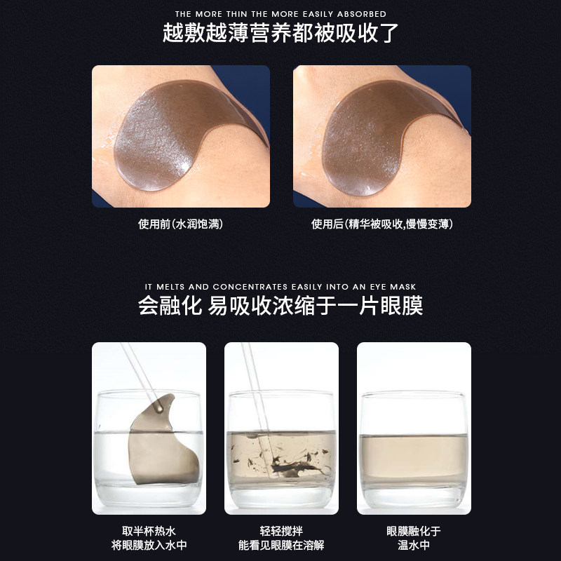 海洋至尊zsea男士专用熬夜眼膜贴 海洋至尊男士眼膜